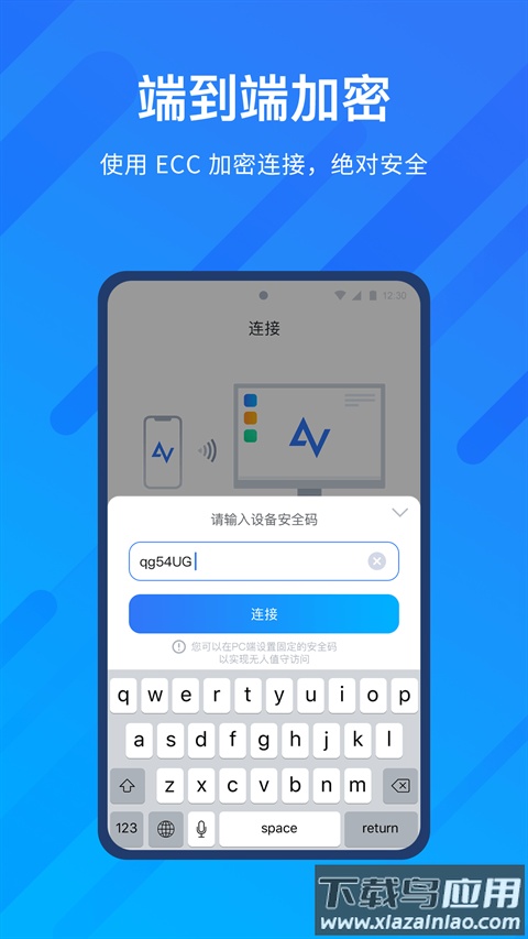 anyviewer最新版截图4