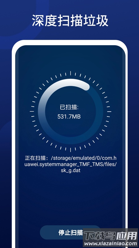 全优清理精灵app最新版截图1