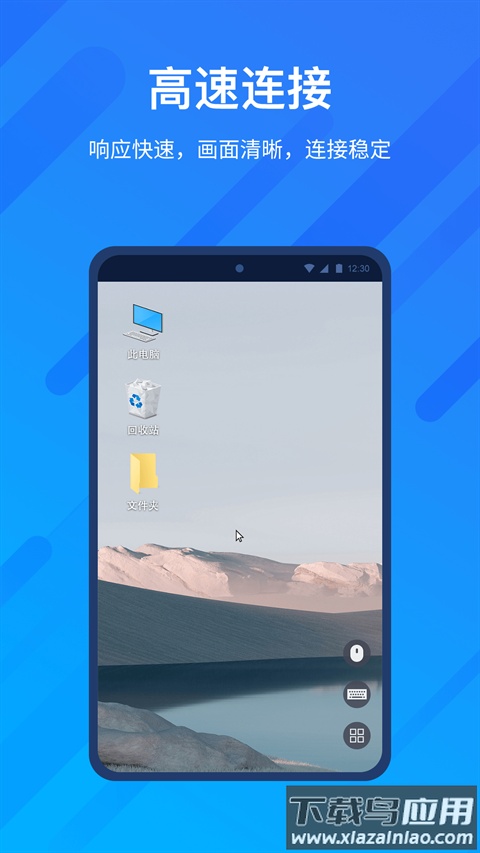 AnyViewer手机版最新版截图5