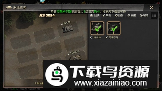 我的坦克我的团手机版最新版最新版截图1