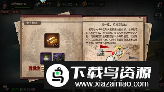 我的坦克我的团手机版最新版最新版截图2