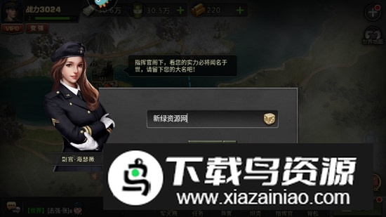 我的坦克我的团手机版最新版最新版截图5