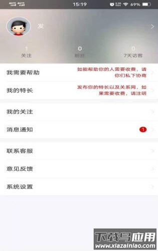窗外事app截图3
