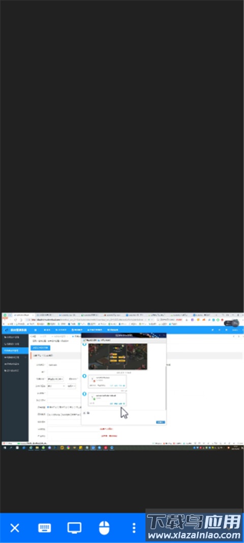 rustdesk安卓版最新版截图3