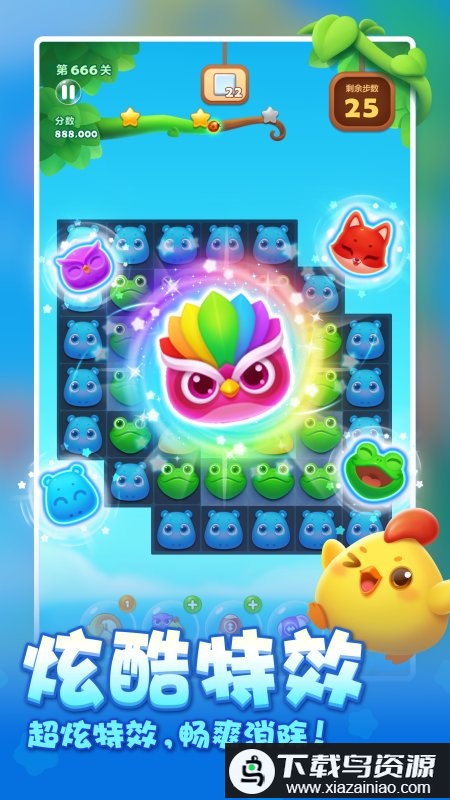 开心消消乐官方正版2025截图1