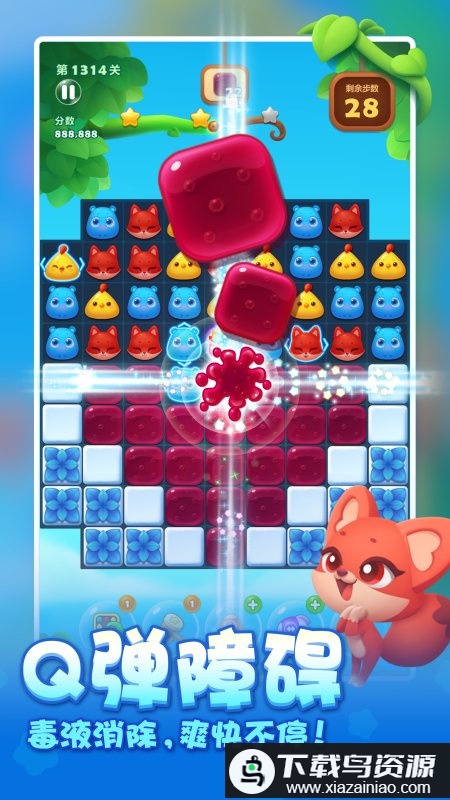 开心消消乐官方正版2025截图2