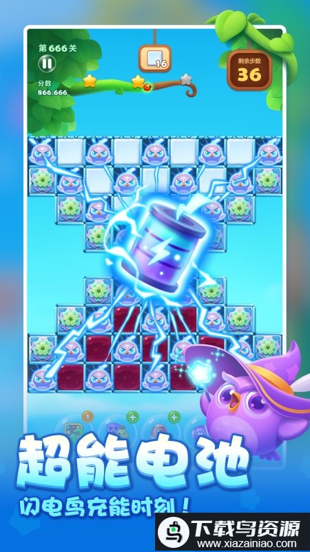 开心消消乐官方正版2025截图3