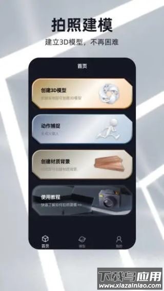 元宇宙app官方版最新版截图1