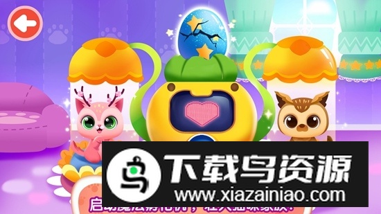 宝宝巴士奇妙逻辑训练官方版最新版截图2