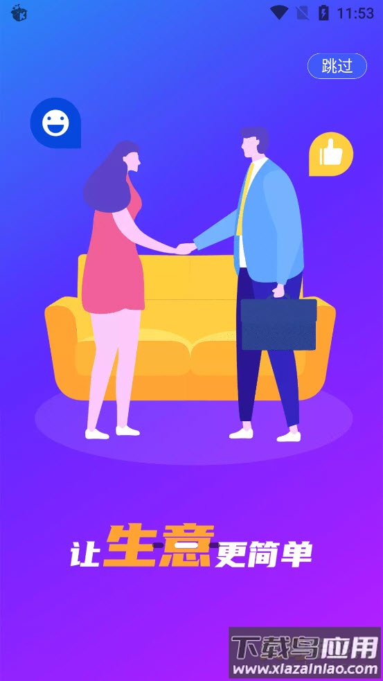 聚刷刷app最新版截图2