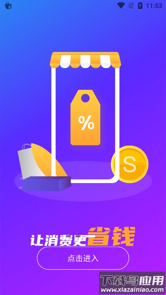 聚刷刷app最新版截图3