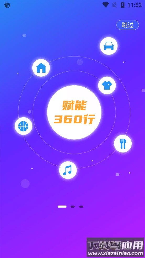 聚刷刷app最新版截图4