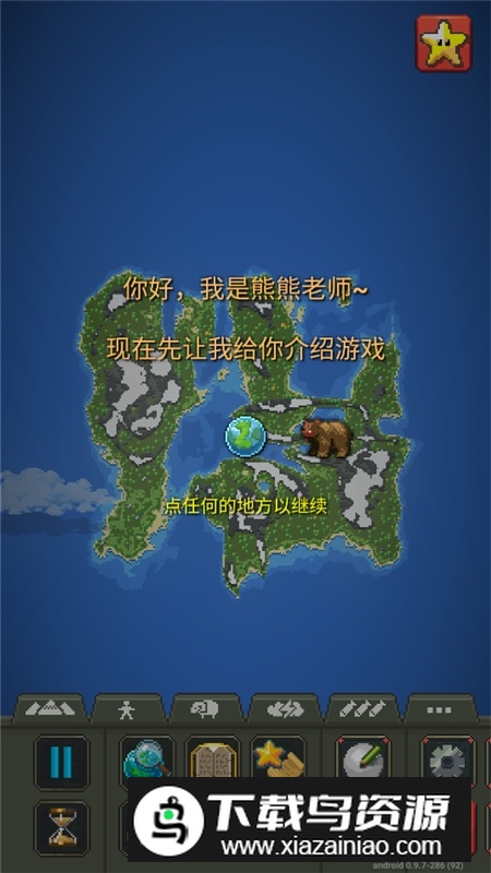 安卓worldbox2025最新版本最新版截图3