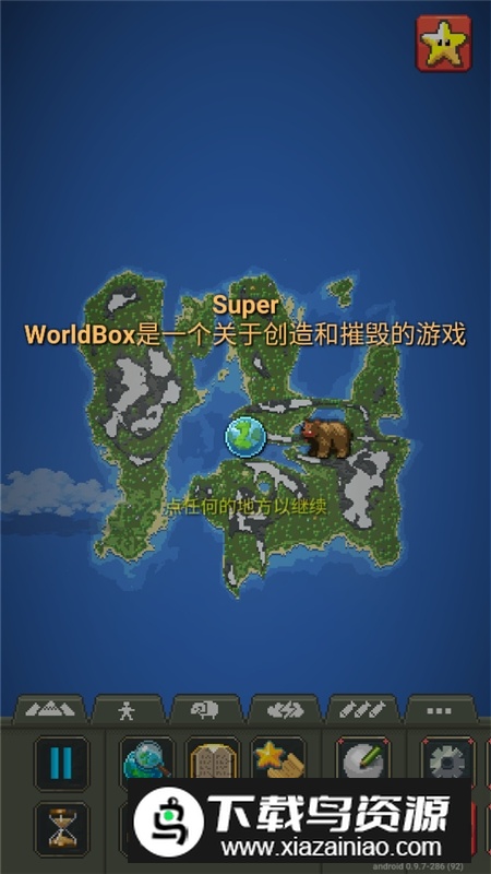 安卓worldbox2025最新版本最新版截图4