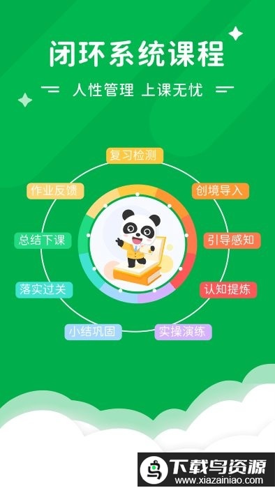 mathplore官方最新版截图1