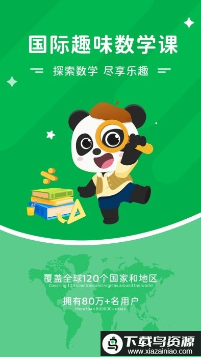 mathplore官方最新版截图2