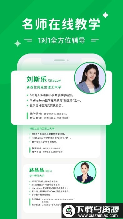 mathplore官方最新版截图3