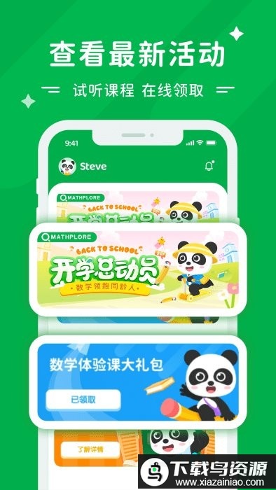 mathplore官方最新版截图4