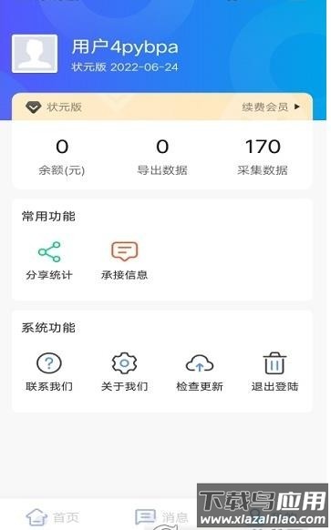 客户多app最新版截图2