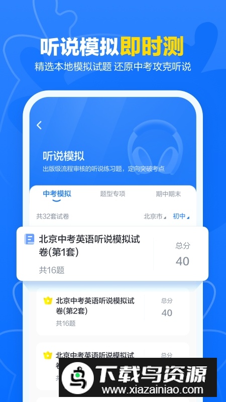 外研U学校园版学生客户端APP最新版截图1