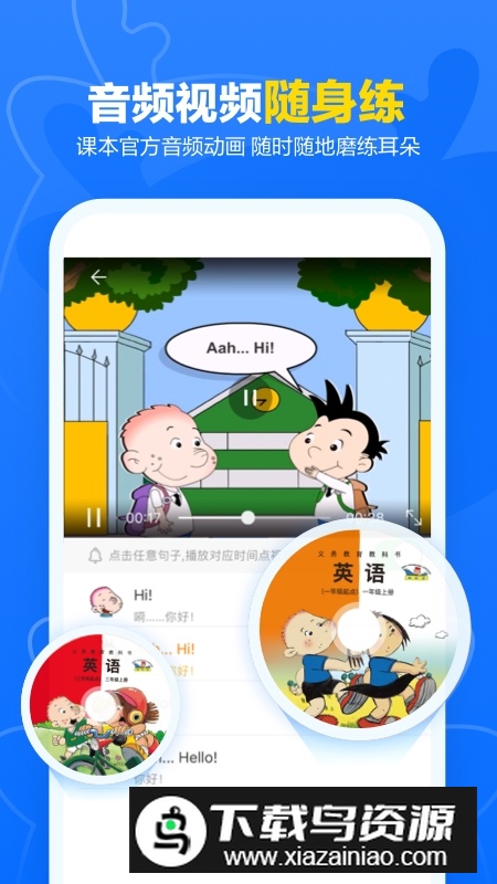 外研U学校园版学生客户端APP最新版截图3