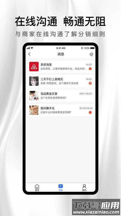 说品分销app最新版截图2