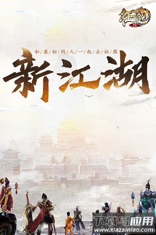 口袋征服手游最新版截图3