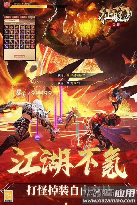 口袋征服手游怀旧版截图1