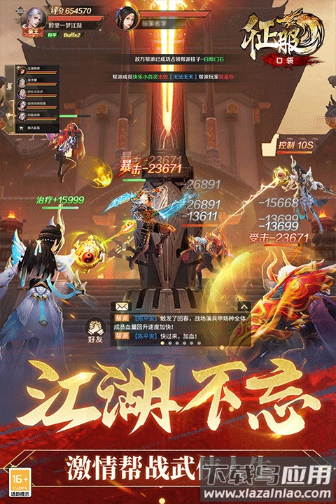 口袋征服手游怀旧版截图2