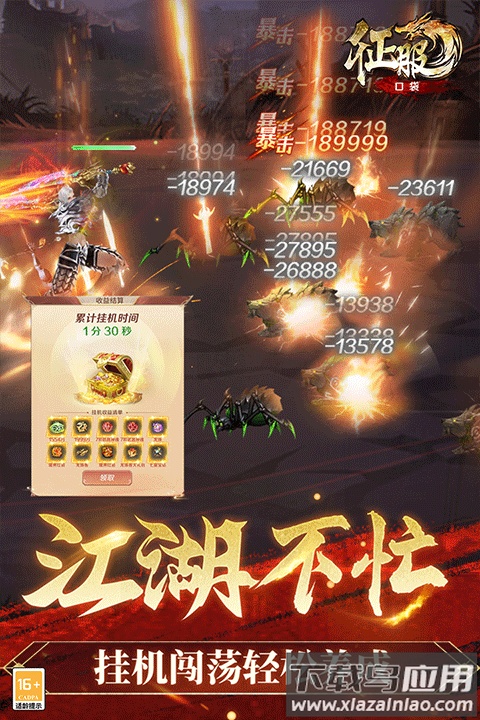 口袋征服手游怀旧版截图3