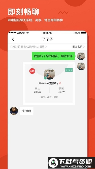 螃蟹通告官方版最新版截图2