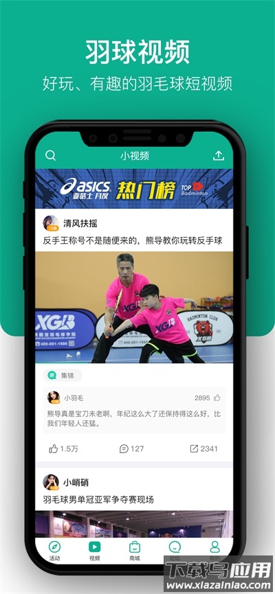 中羽联app官方版最新版截图3