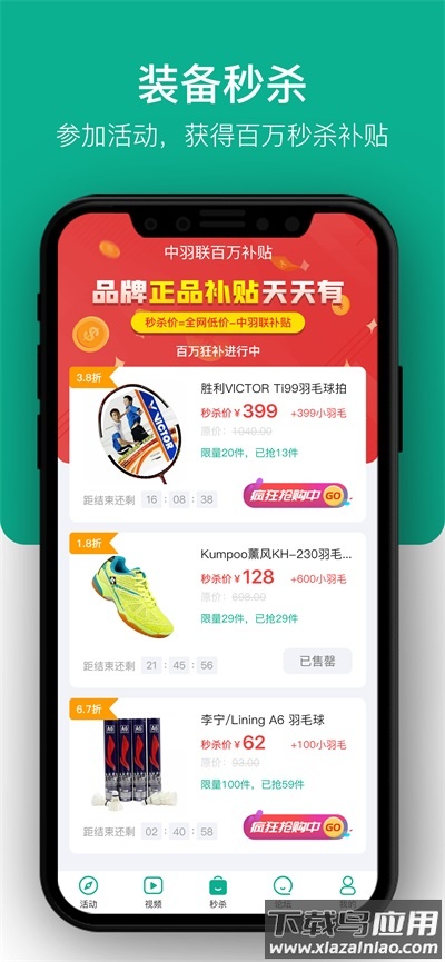 中羽联app官方版最新版截图4