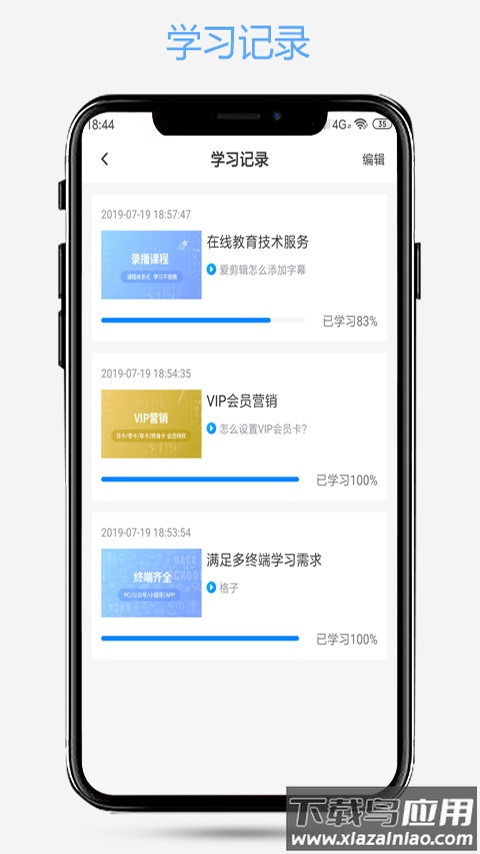 爱知趣app最新版截图2