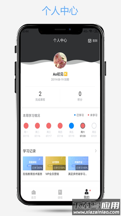 爱知趣app最新版截图3