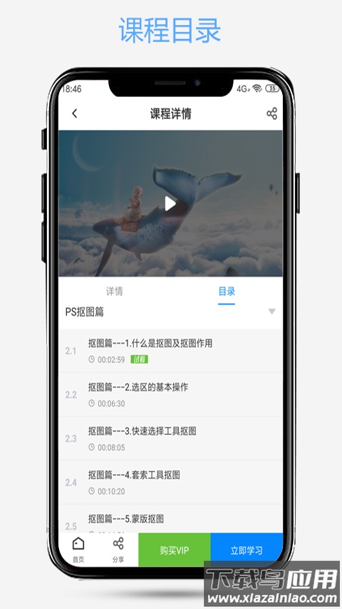 爱知趣app最新版截图4