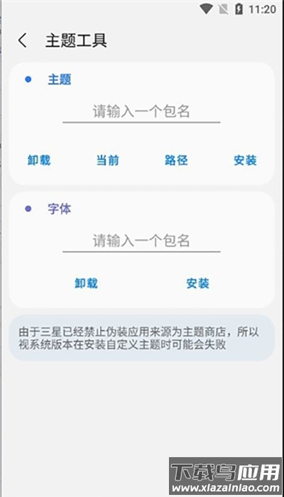 samhelper截图4