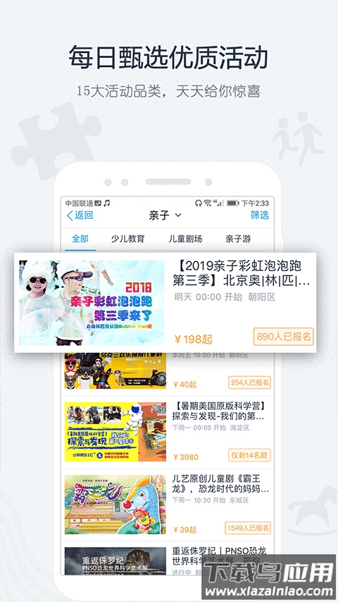 互动吧app官方版最新版截图1