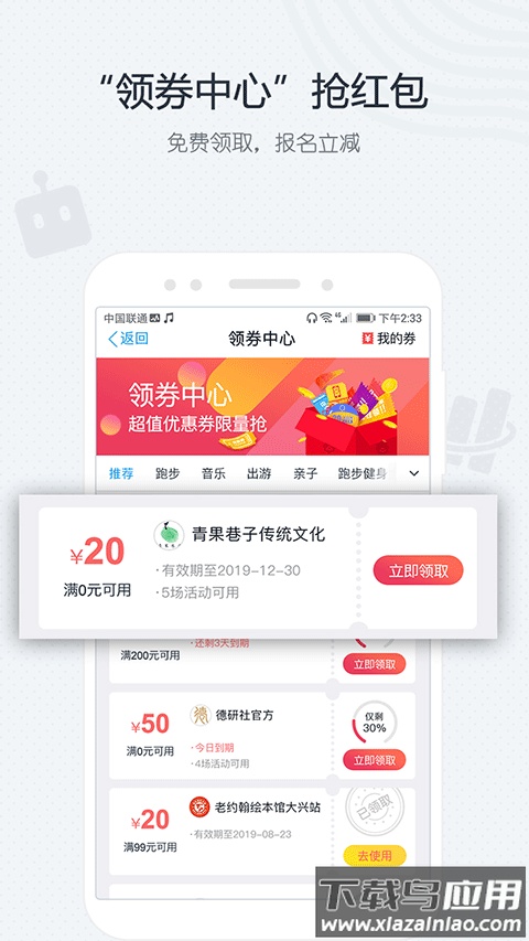 互动吧app官方版最新版截图2