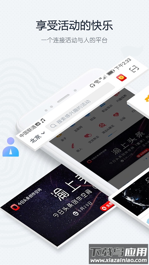 互动吧app官方版最新版截图4