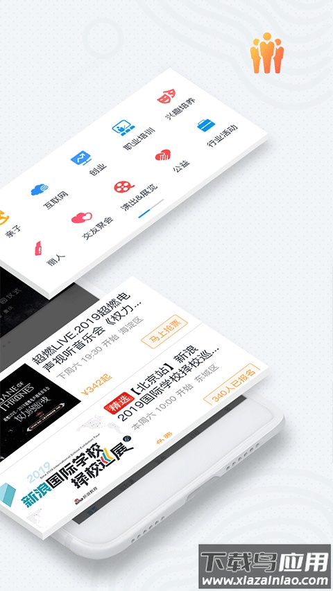 互动吧app官方版最新版截图5