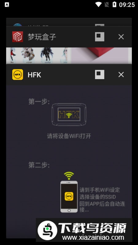 hfk摩托车记录仪app手机版最新版截图2