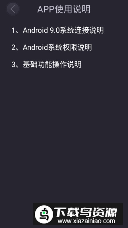 hfk摩托车记录仪app手机版最新版截图3
