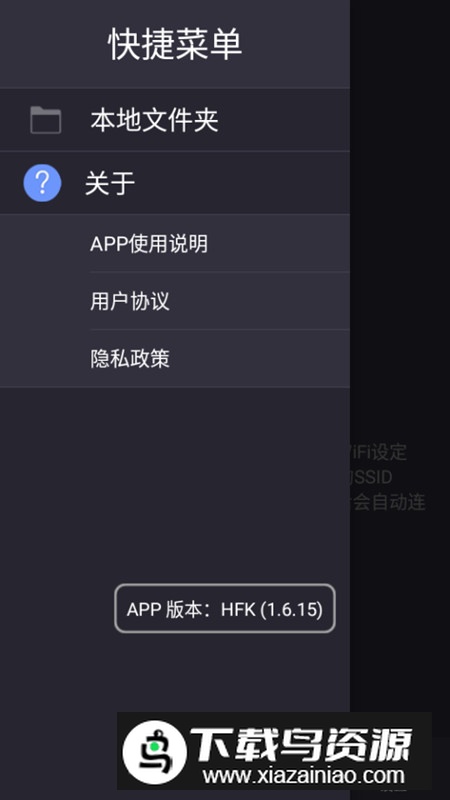 hfk摩托车记录仪app手机版最新版截图5