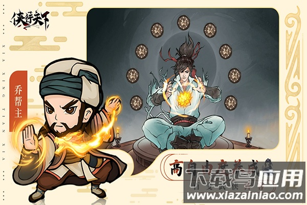 侠行天下0.1折最新版截图1