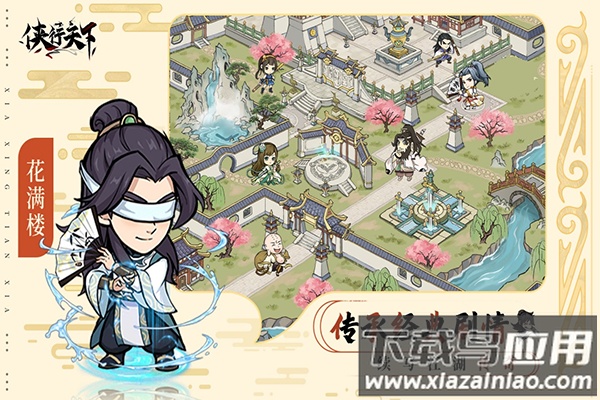 侠行天下0.1折最新版截图2