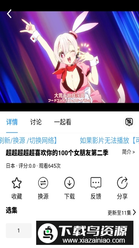 云云视频APP官方正版免费版最新版截图1