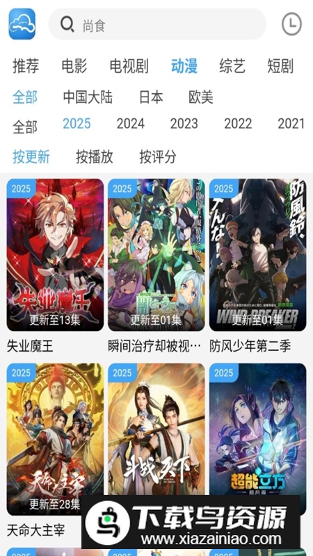 云云视频APP官方正版免费版最新版截图3