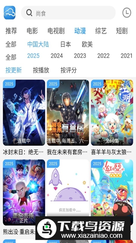 云云视频APP官方正版免费版最新版截图4