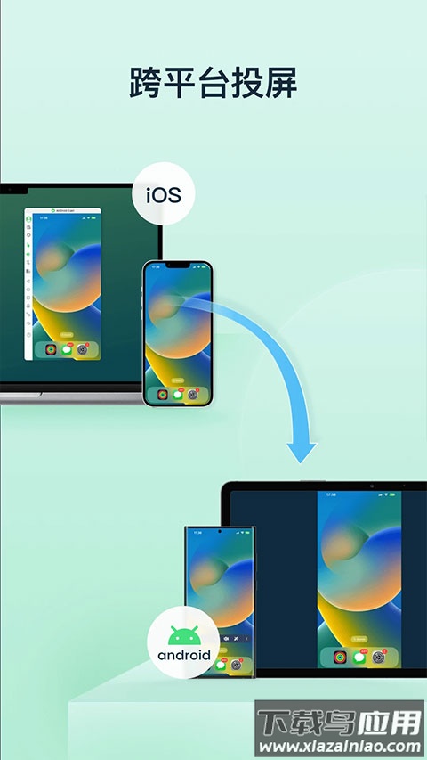 airdroidcast手机版最新版截图2